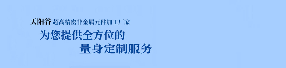 超精密非球面模仁加工